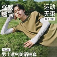 蕉下(beneunder)防晒冰袖男冰丝凉感防晒袖套男开车骑行AS016高山灰