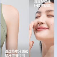 蕉下(beneunder)双效防晒喷雾AS722 全身防晒户外男女清爽保湿防水180mL