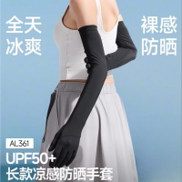 蕉下(beneunder)防晒袖套防晒手套女冰袖女防紫外线漫暮黑AL361