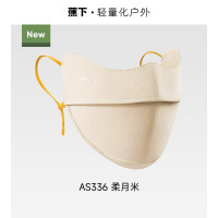 蕉下透气防晒口罩护眼角薄款网眼散热面纱原纱凉感立体冰丝面罩AS336 柔月米