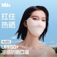 蕉下(beneunder)冰薄护眼角防晒口罩凉感冰丝防紫外线AL833夏季骑行外出面罩女 落樱粉