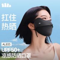 蕉下(beneunder)冰薄护眼角防晒口罩凉感冰丝防紫外线AL833夏季骑行外出面罩女 漫暮黑