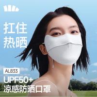 蕉下(beneunder)冰薄护眼角防晒口罩凉感冰丝防紫外线AL833夏季骑行外出面罩女 高山灰