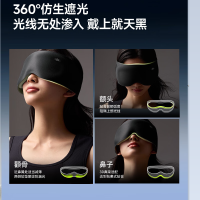 蕉下(beneunder)睡眠遮光男女士旅行出差缓解疲劳重力按摩眼罩LC613 漫暮黑