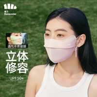 蕉下 护眼角防晒口罩女可清洗轻薄透气面罩夏季高颜值 修容款EM320防风 [软骨支撑-修容款]烟粉晚霞