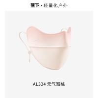 蕉下(beneunder)腮红防晒口罩女防紫外线面罩元气蜜桃AL334
