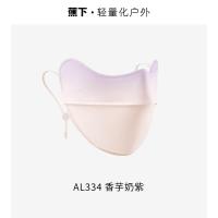 蕉下(beneunder)腮红防晒口罩女防紫外线面罩香芋奶紫AL334