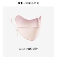 蕉下(beneunder)腮红防晒口罩女防紫外线面罩烟粉豆沙AL334