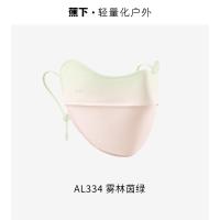 蕉下(beneunder)腮红防晒口罩女防紫外线面罩雾林茵绿AL334