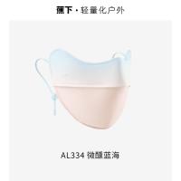 蕉下 腮红防晒口罩AL334防晒面纱护眼角防紫外线女士春夏开车户外面罩 微醺蓝海