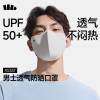 蕉下男士防晒口罩护眼角防紫外线立体透气抑菌户外骑行开车AS337 浅炭灰
