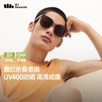 蕉下(beneunder)经典透野方圆大框墨镜男女可折叠开车FD421 半透米黄镜框+渐变茶镜片