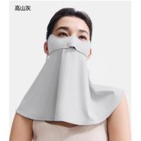 蕉下防晒口罩女护颈防晒面罩防紫外线脸基尼高山灰AL340