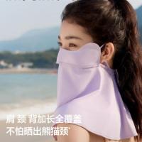 蕉下防晒口罩女护颈防晒面罩防紫外线脸基尼漫雾紫AL340