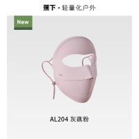 蕉下防晒面罩女防晒口罩脸基尼全脸轻薄透气防紫外线骑行面罩 AL204-灰藕粉