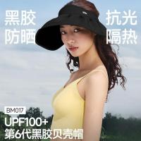 蕉下(beneunder)女士轻薄黑胶贝壳防晒帽 BM018漫暮黑