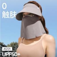 蕉下(beneunder)女士轻薄立体空顶面护帽AS721防晒面罩全脸口罩 石墨灰