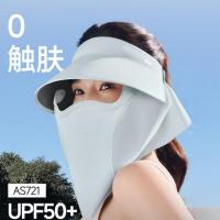 蕉下(beneunder)女士轻薄立体空顶面护帽AS721防晒面罩全脸口罩 浅冰蓝