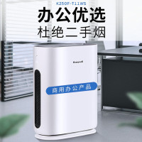 霍尼韦尔(Honeywell)空气净化器会议办公家用室内除甲醛除霾祛味灰尘过滤器除菌过滤过敏原净化器KJ250F-T11