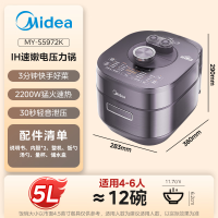 美的(Midea)IH速嫩感猛火电压力锅5L智能预约家用电饭煲0涂层顶置触控高压锅 MY-S5972K