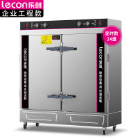乐创(lecon)蒸饭柜LC-DKJX24