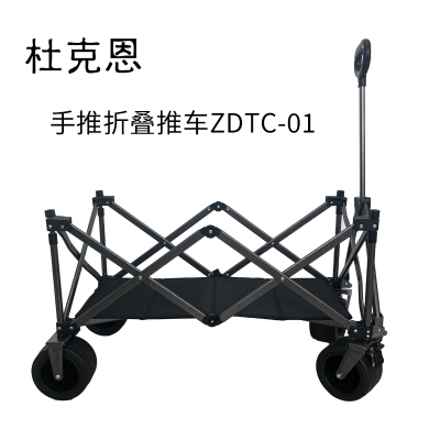 杜克恩 折叠拼接加长手推车ZDTC-01