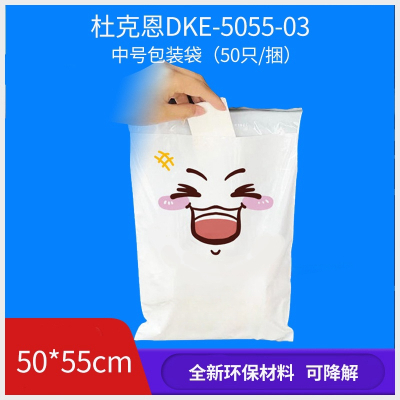 杜克恩 包装袋 DKE-5055-03