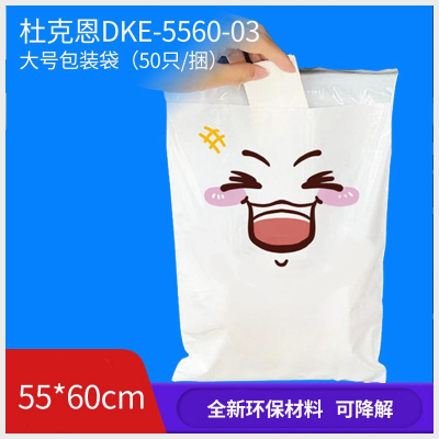 杜克恩 包装袋 DKE-5560-03