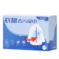 杜克恩 DKESJ-001 衣物去污湿巾纸清洁用纸20片/盒(计价单位:盒)蓝色