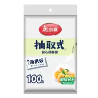 美丽雅(MARYYA) HC053786 背心式保鲜袋40*30 100.00 个/包 (计价单位:包) 透明