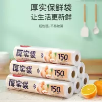 美丽雅(MARYYA) HC072596 连卷保鲜袋 35*45*150个入 1.00 个/卷 (计价单位:卷) 透明