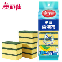 美丽雅(MARYYA) HC048140炫彩海绵 8块/包 百洁布 (计价单位:包) 黄色