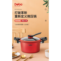 Debo 德铂苏非考斯微压锅不粘煲汤锅电磁炉明火通用