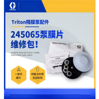 GRACO固瑞克 隔膜修理套件