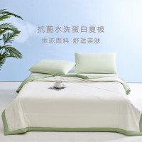 罗曼罗兰(ROMROL)春夏新款夏被 抗菌水洗蛋白夏被 竹青 150*200CM