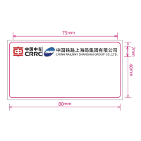 保世洁可移除合成纸标签定制中车上海局80*40规格600张/卷50卷起订