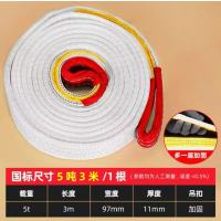 华祥慧云(HXHY) 吊带5t*3m