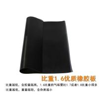 华祥慧云(HXHY) 橡胶板