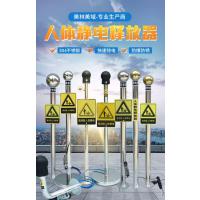 喜来邦(XILAIBANG) 静电释放器