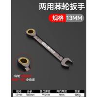 喜来邦(XILAIBANG) 扳手(棘轮快扳手)