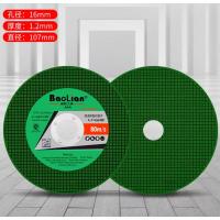 喜来邦(XILAIBANG) 角磨机切割片