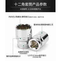 喜来邦(XILAIBANG) 12.5MM系列12角长套筒1/2