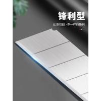 力码 美工刀刀片