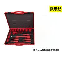 喜来邦(XILAIBANG) 20件系列VDE绝缘套筒组
