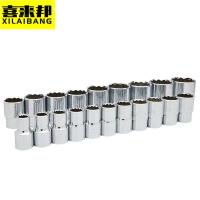 喜来邦(XILAIBANG) 12.5mm套筒组套