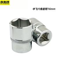 喜来邦(XILAIBANG) 中飞六角长套筒