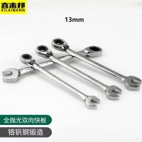 喜来邦(XILAIBANG) 全抛光双向快板13mm