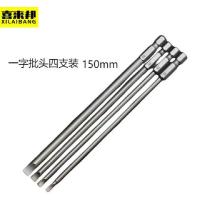 喜来邦(XILAIBANG) S2合金钢强磁性加长电动螺丝刀起子头风批头套装披头组套150mm一字