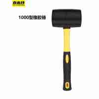 喜来邦(XILAIBANG) 橡胶锤1000型