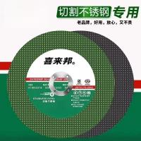 喜来邦(XILAIBANG) 角磨机专用切割片3A